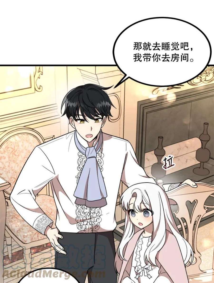 公女的危险哥哥们6.共进晚餐