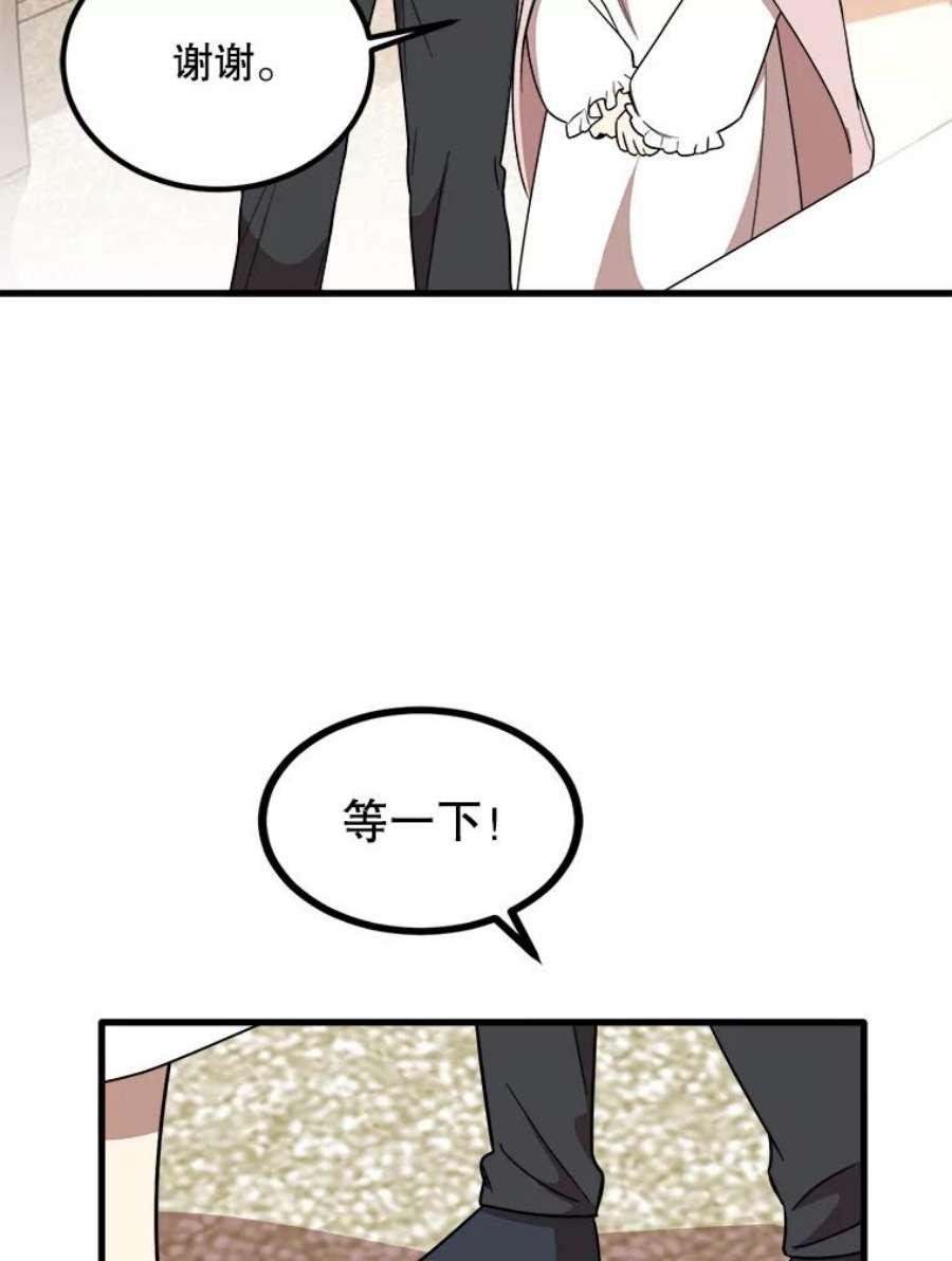 公女的危险哥哥们6.共进晚餐