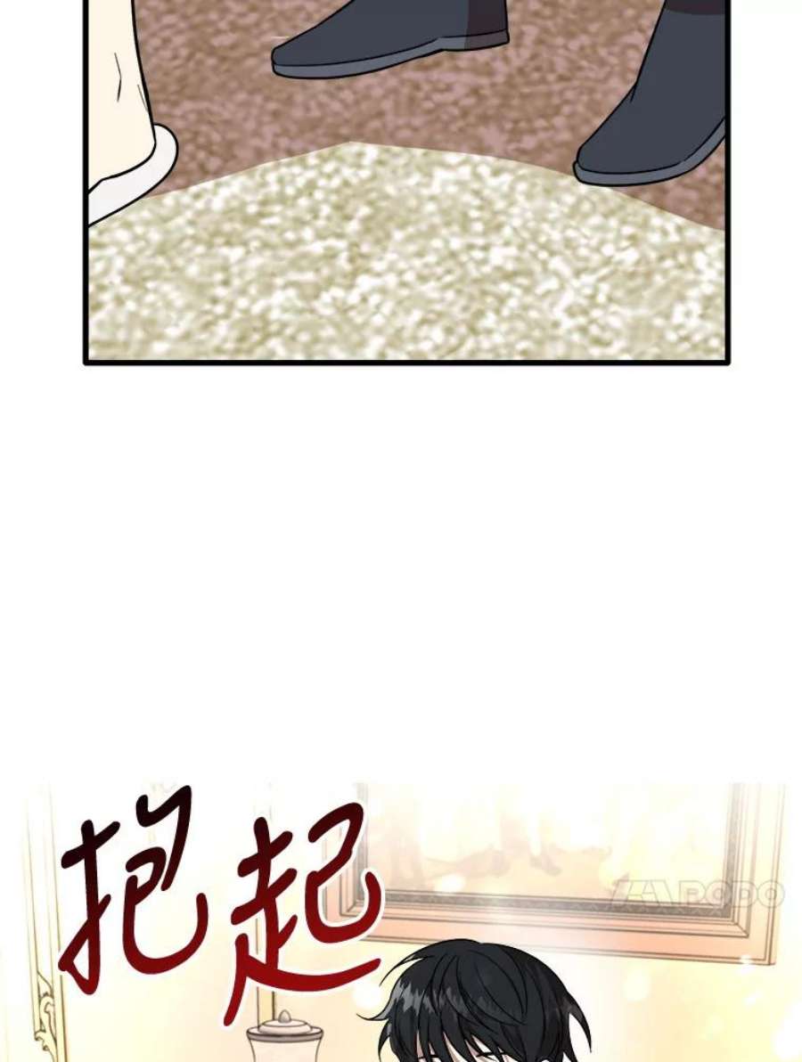 公女的危险哥哥们6.共进晚餐