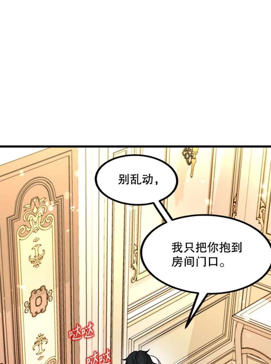 公女的危险哥哥们6.共进晚餐
