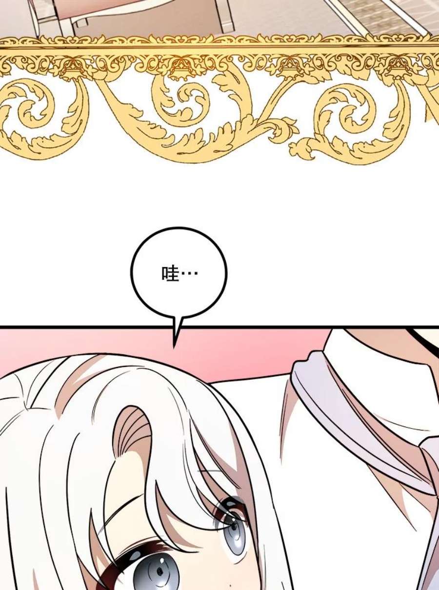 公女的危险哥哥们6.共进晚餐