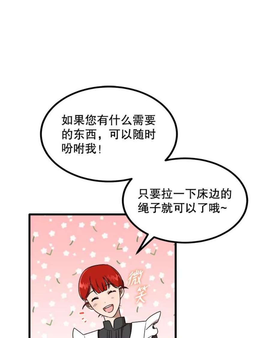 公女的危险哥哥们6.共进晚餐