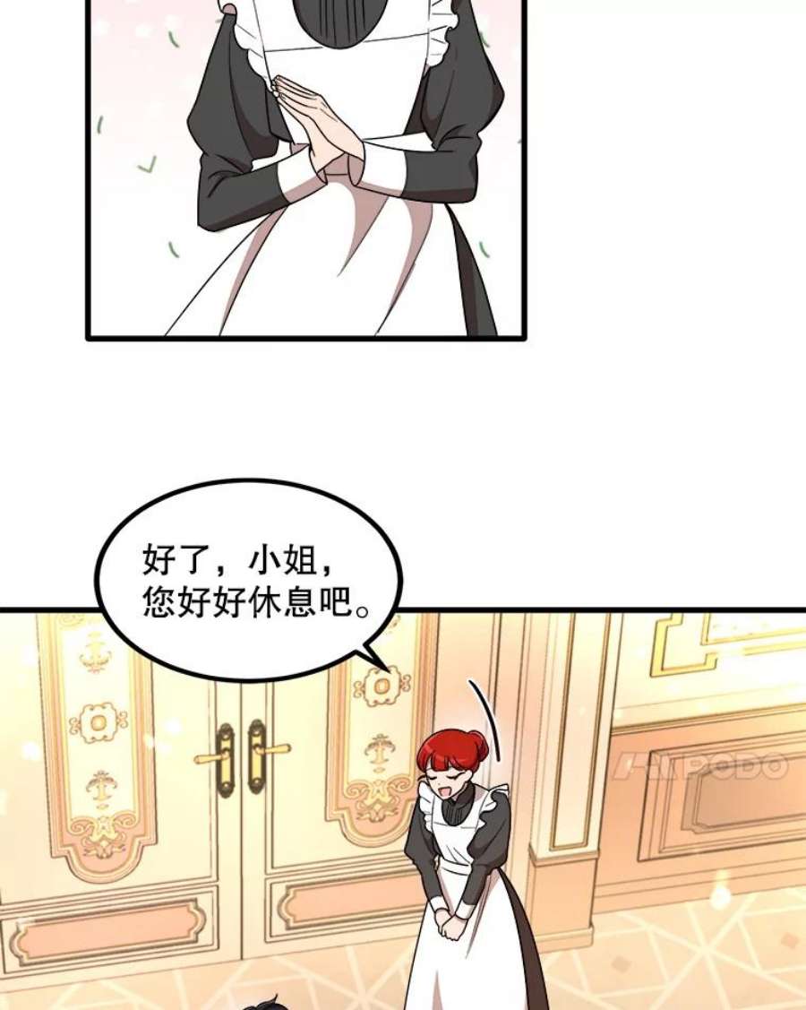 公女的危险哥哥们6.共进晚餐