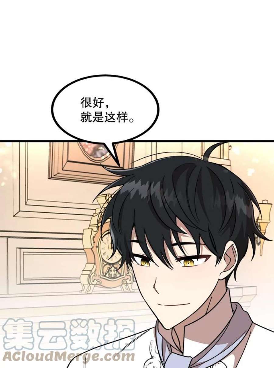 公女的危险哥哥们6.共进晚餐