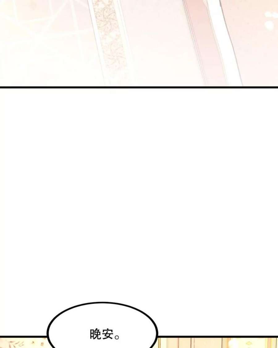 公女的危险哥哥们6.共进晚餐
