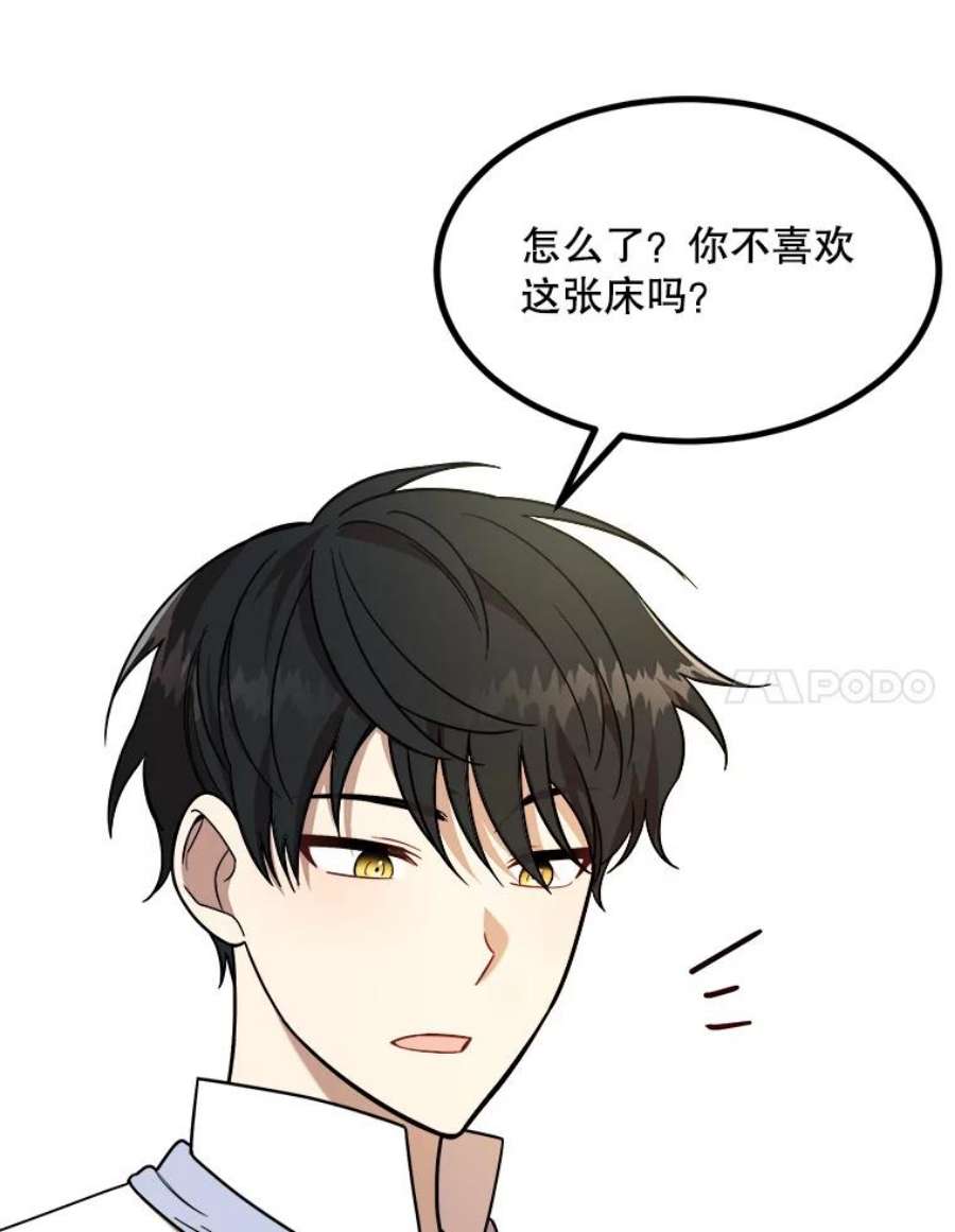 公女的危险哥哥们6.共进晚餐