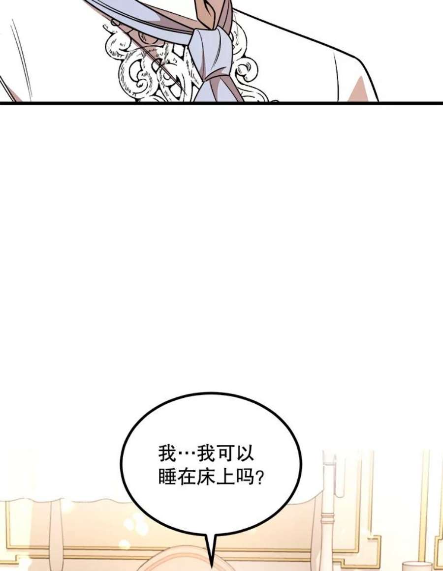 公女的危险哥哥们6.共进晚餐