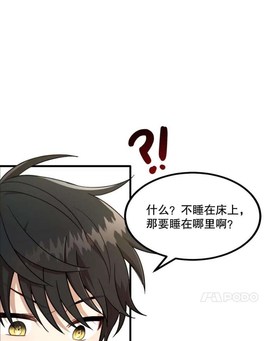 公女的危险哥哥们6.共进晚餐