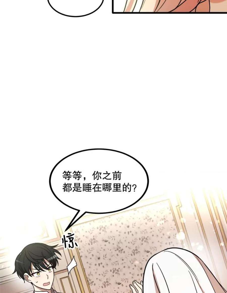 公女的危险哥哥们6.共进晚餐