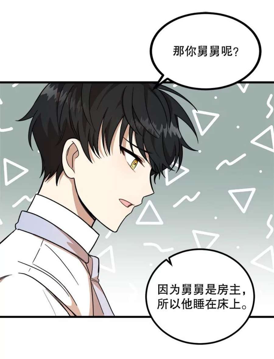 公女的危险哥哥们6.共进晚餐