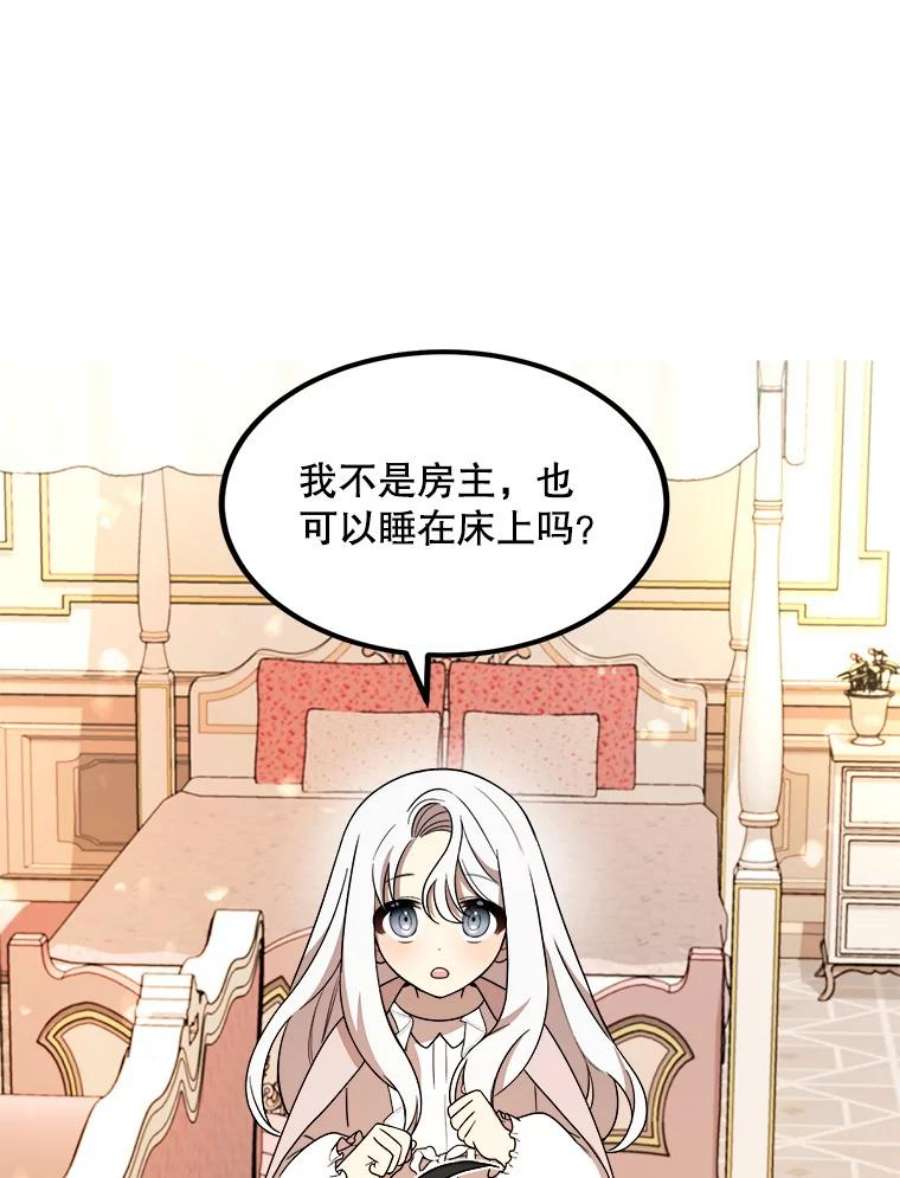 公女的危险哥哥们6.共进晚餐