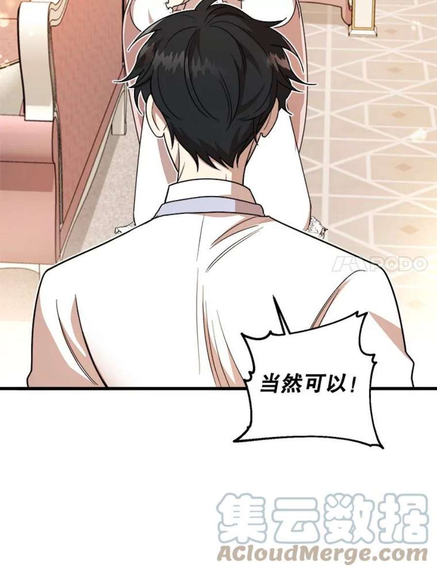 公女的危险哥哥们6.共进晚餐