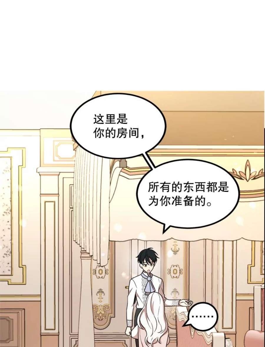 公女的危险哥哥们6.共进晚餐