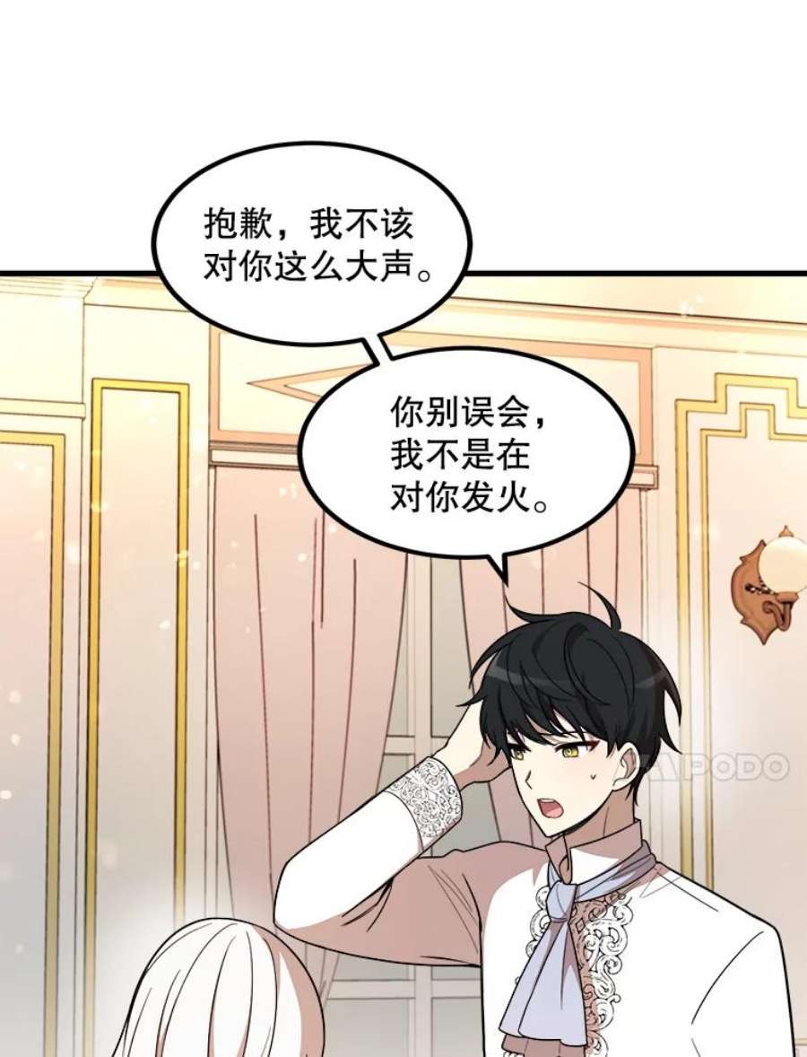 公女的危险哥哥们6.共进晚餐