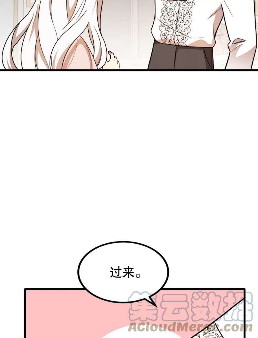 公女的危险哥哥们6.共进晚餐