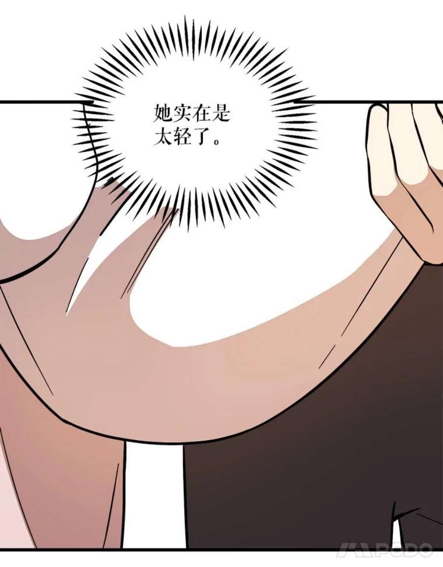 公女的危险哥哥们6.共进晚餐