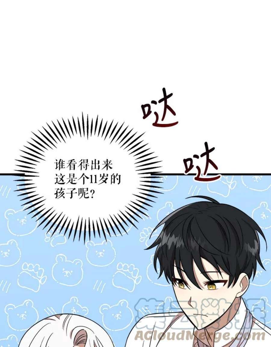 公女的危险哥哥们6.共进晚餐