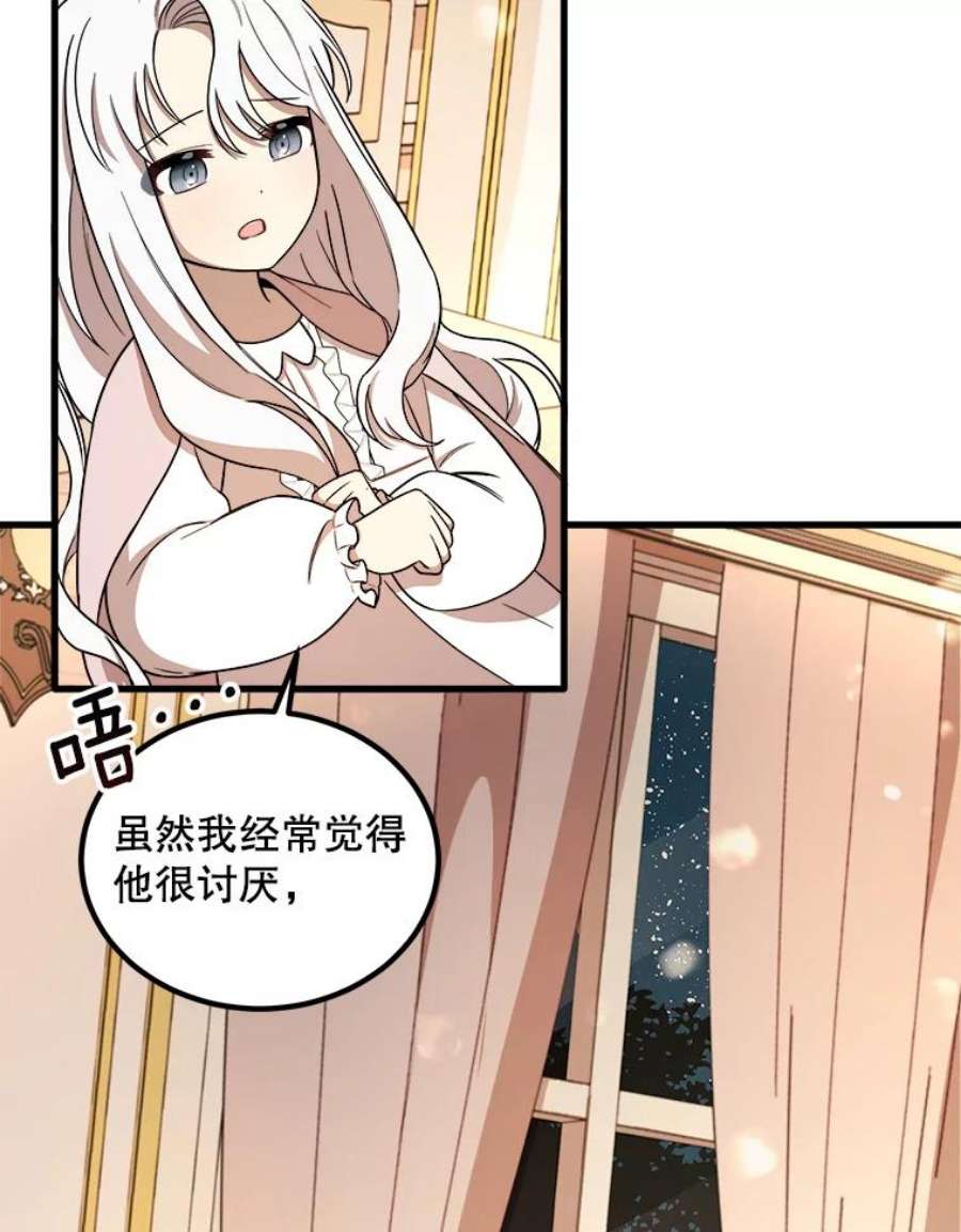 公女的危险哥哥们6.共进晚餐
