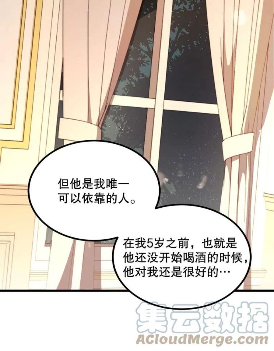 公女的危险哥哥们6.共进晚餐
