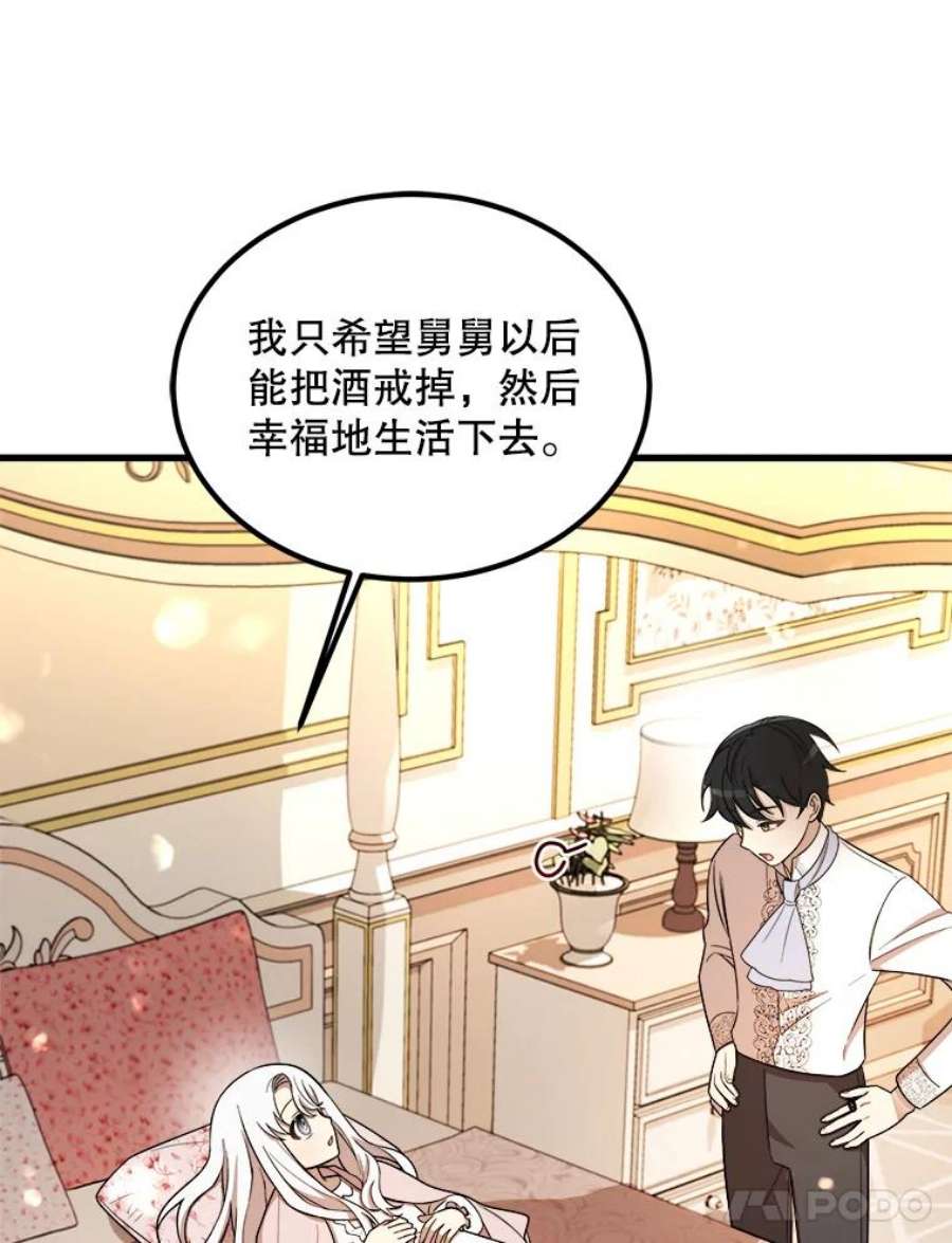公女的危险哥哥们6.共进晚餐