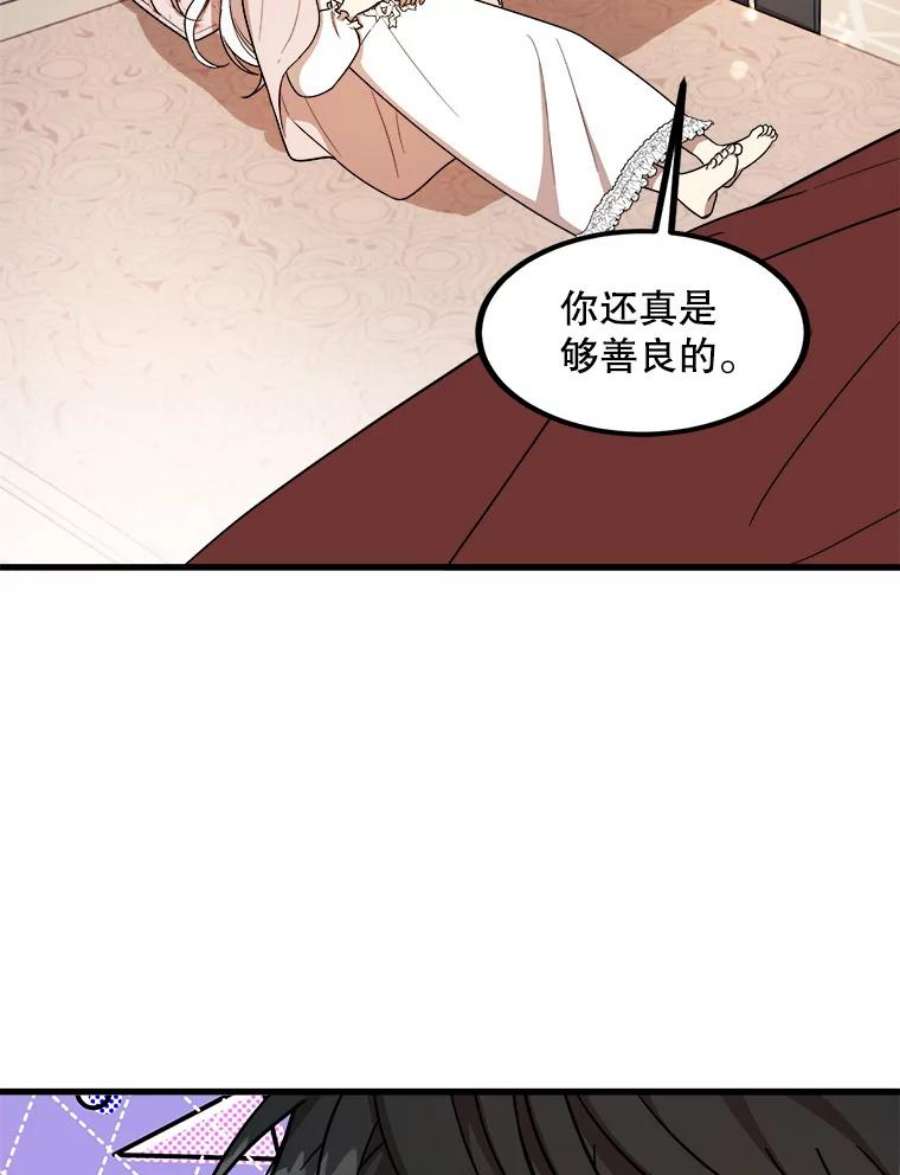 公女的危险哥哥们6.共进晚餐