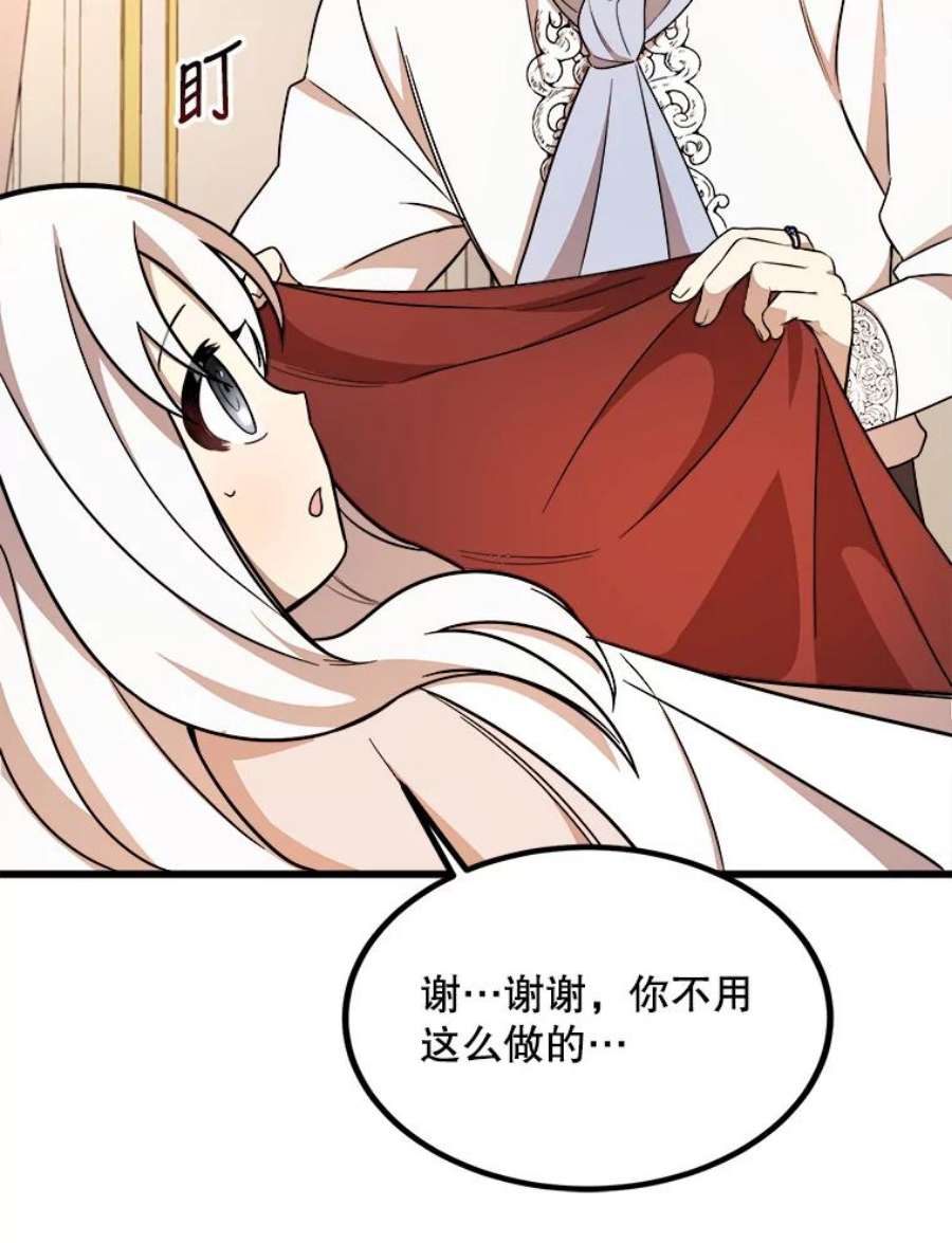 公女的危险哥哥们6.共进晚餐