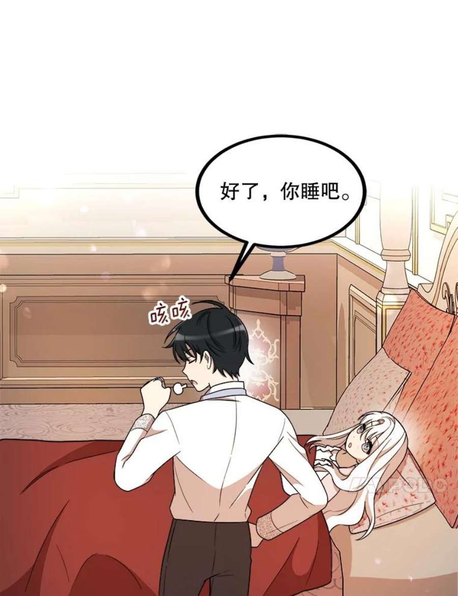 公女的危险哥哥们6.共进晚餐