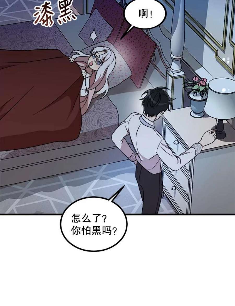 公女的危险哥哥们6.共进晚餐