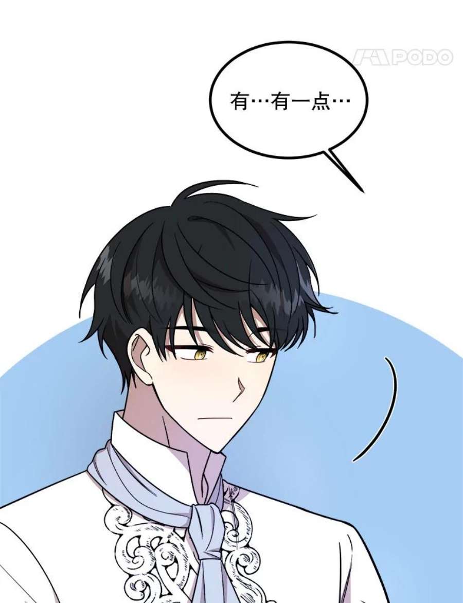 公女的危险哥哥们6.共进晚餐