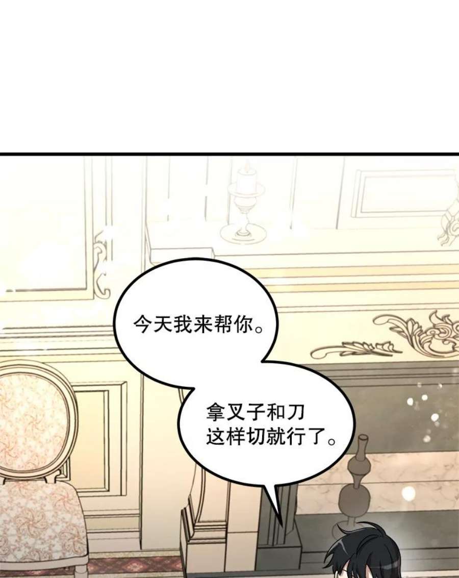 公女的危险哥哥们6.共进晚餐