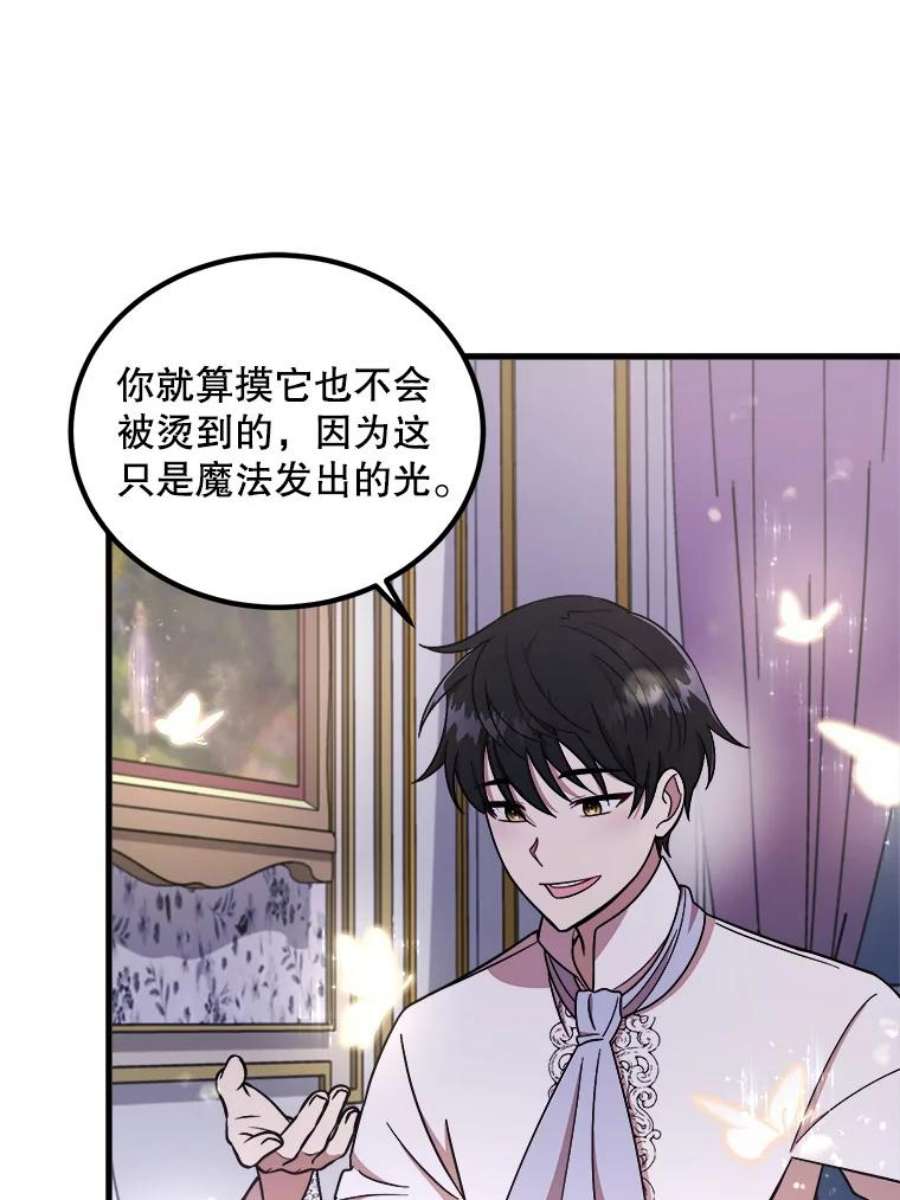 公女的危险哥哥们6.共进晚餐