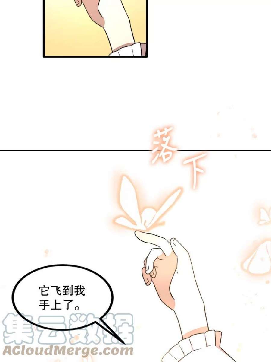 公女的危险哥哥们6.共进晚餐