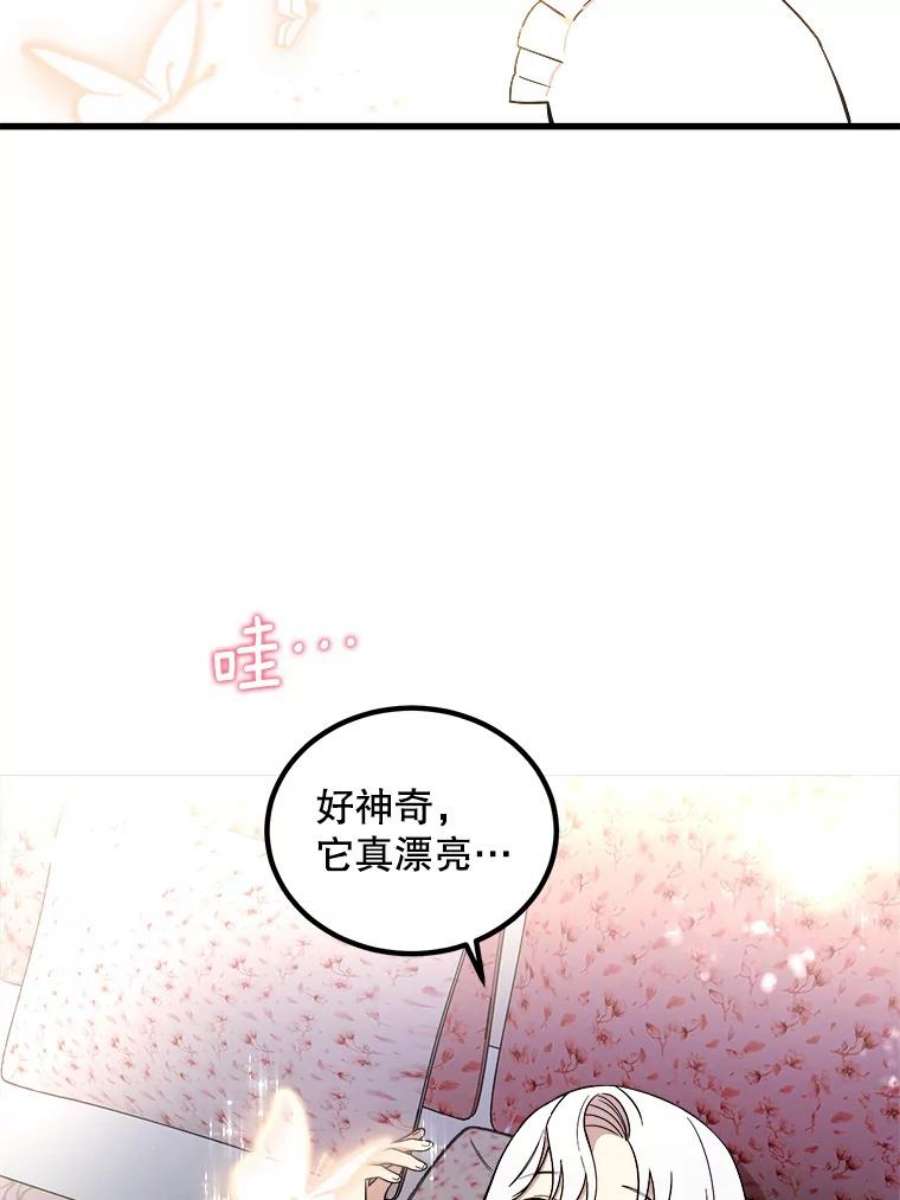 公女的危险哥哥们6.共进晚餐