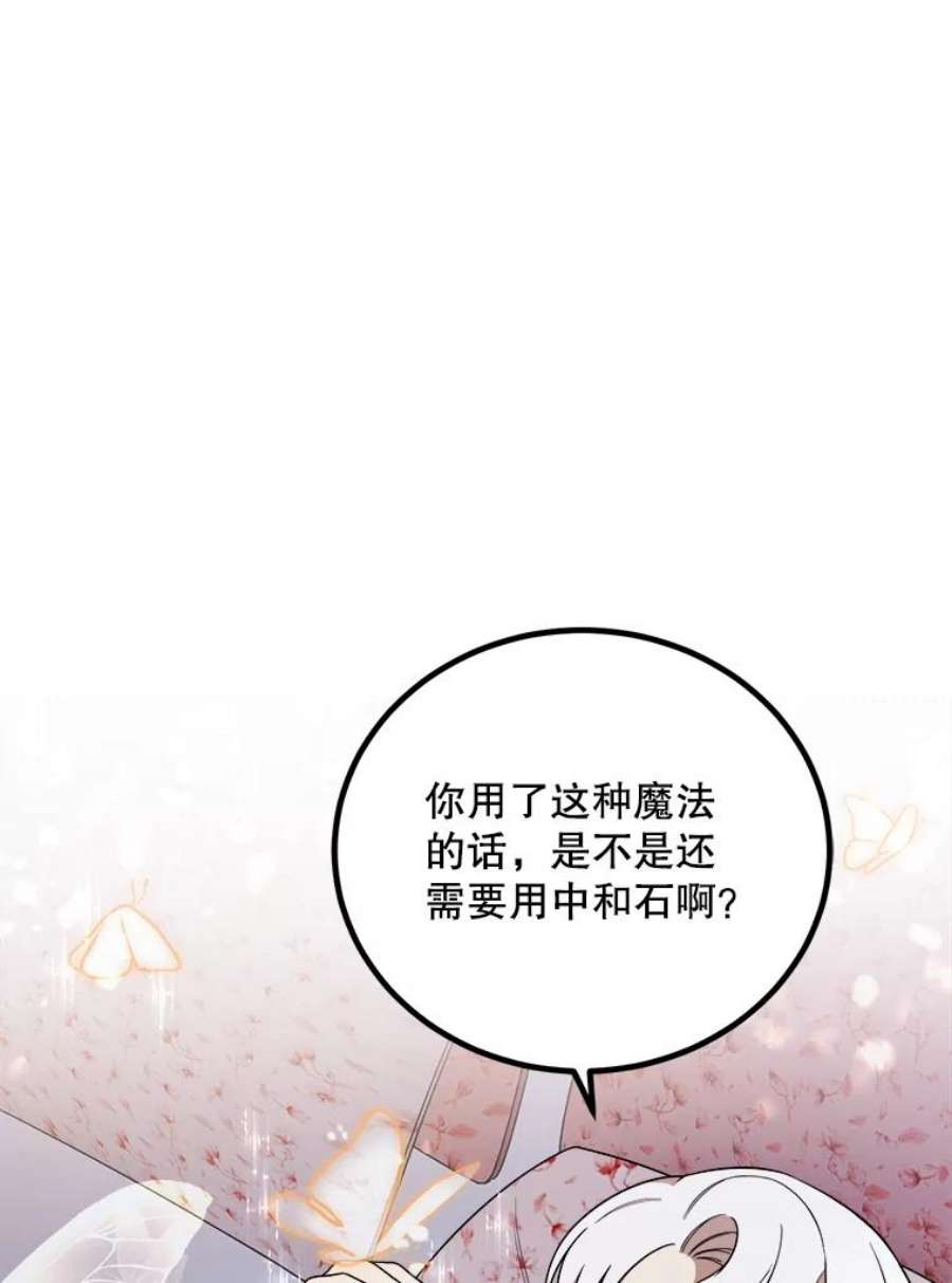 公女的危险哥哥们7.魔法蝴蝶