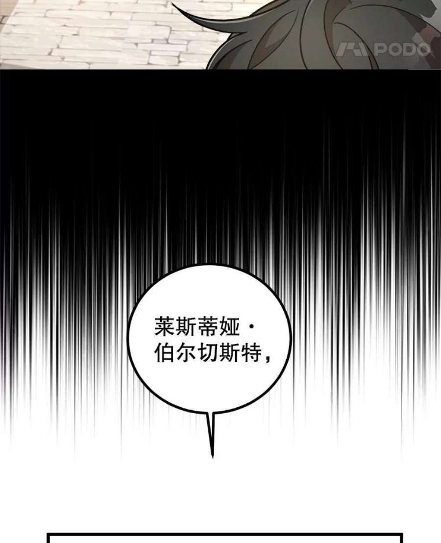 公女的危险哥哥们7.魔法蝴蝶