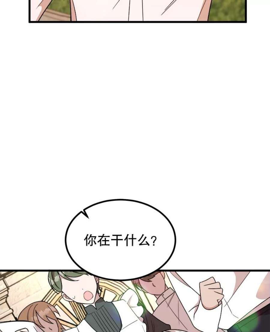 公女的危险哥哥们7.魔法蝴蝶