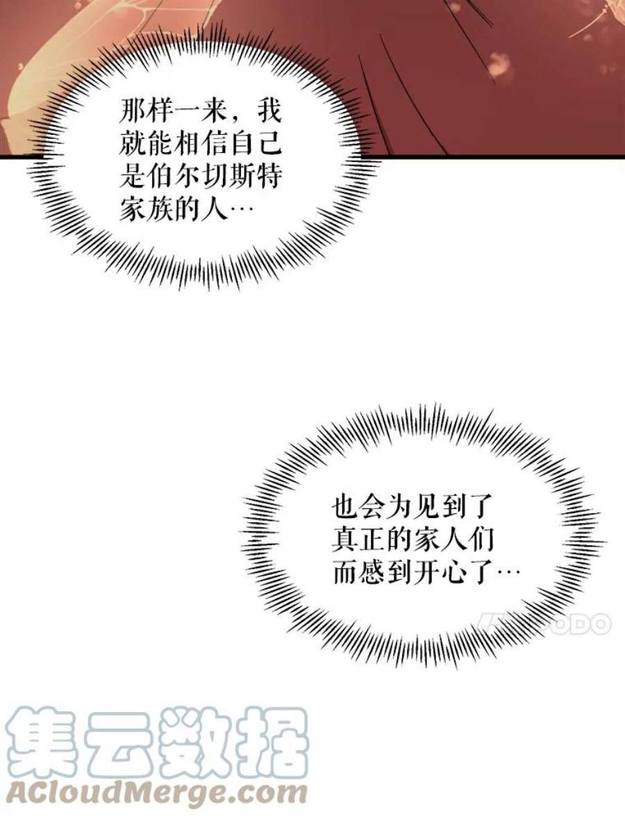 公女的危险哥哥们7.魔法蝴蝶