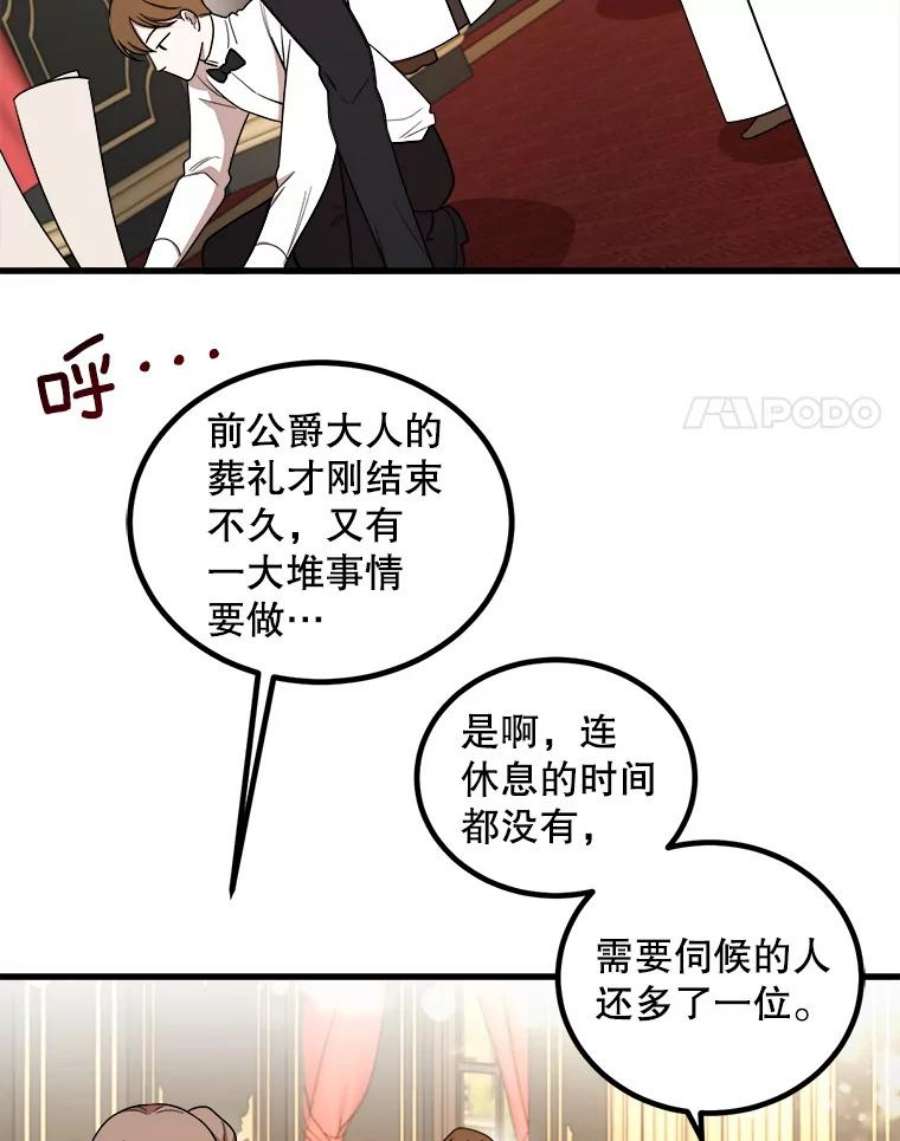 公女的危险哥哥们7.魔法蝴蝶