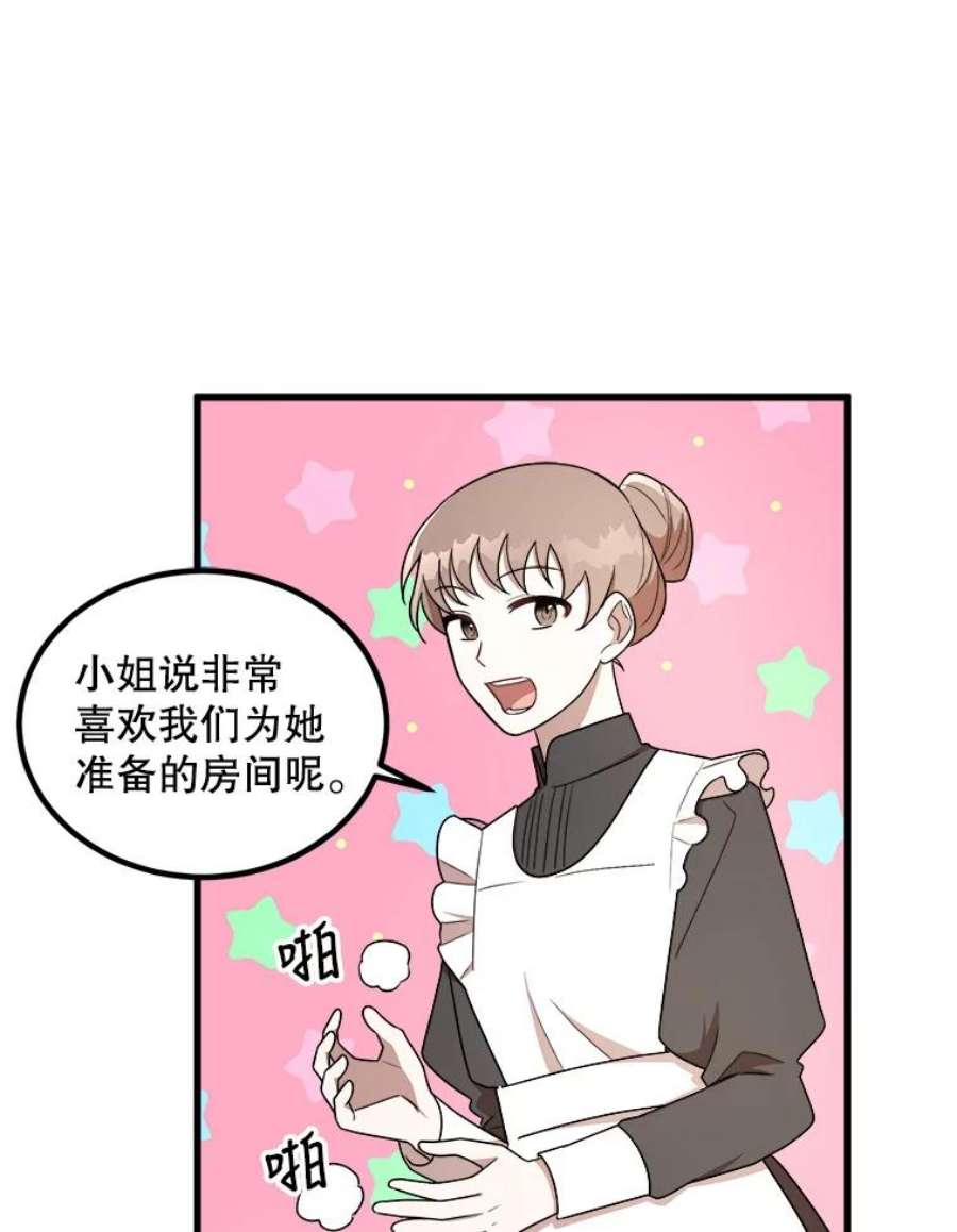 公女的危险哥哥们7.魔法蝴蝶