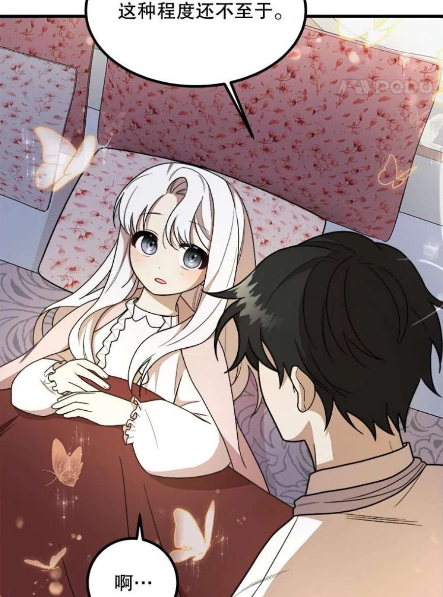 公女的危险哥哥们7.魔法蝴蝶