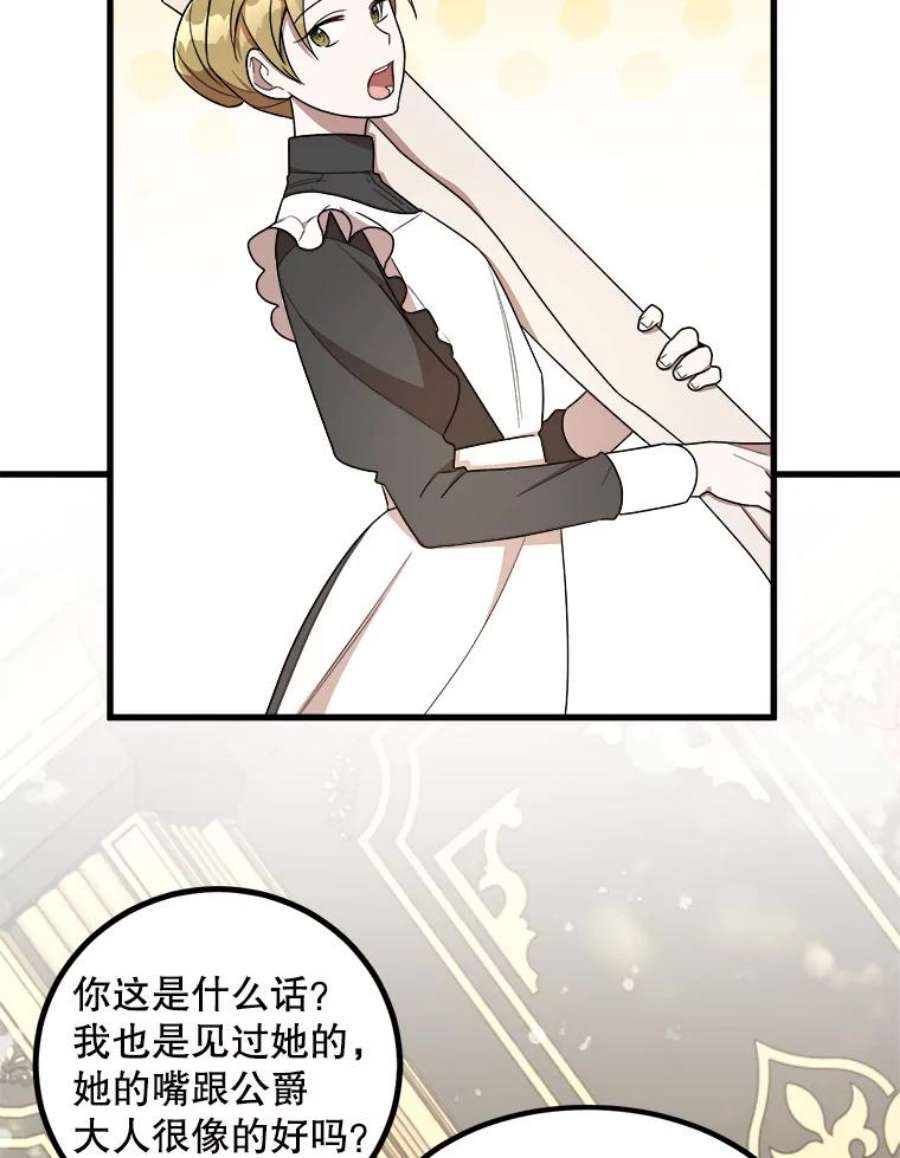 公女的危险哥哥们7.魔法蝴蝶