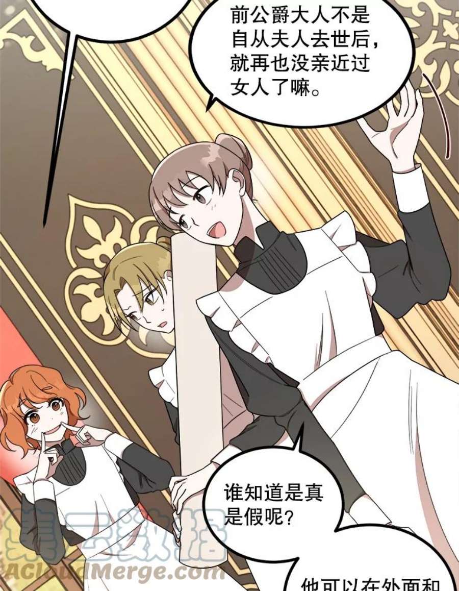 公女的危险哥哥们7.魔法蝴蝶
