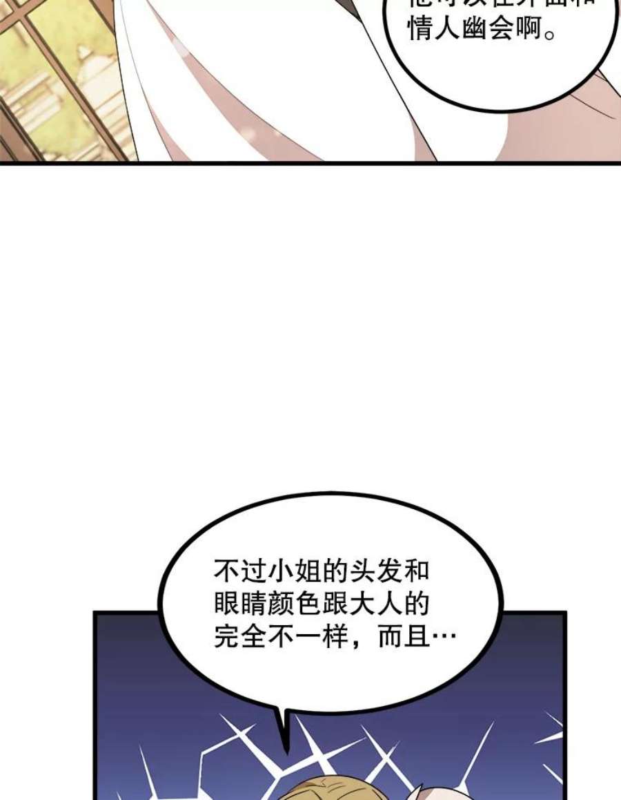 公女的危险哥哥们7.魔法蝴蝶