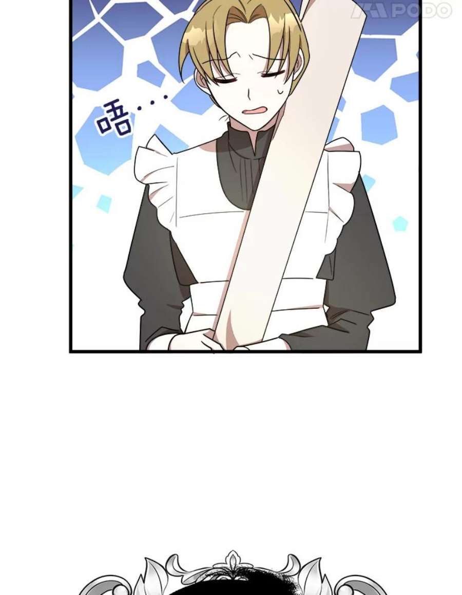 公女的危险哥哥们7.魔法蝴蝶