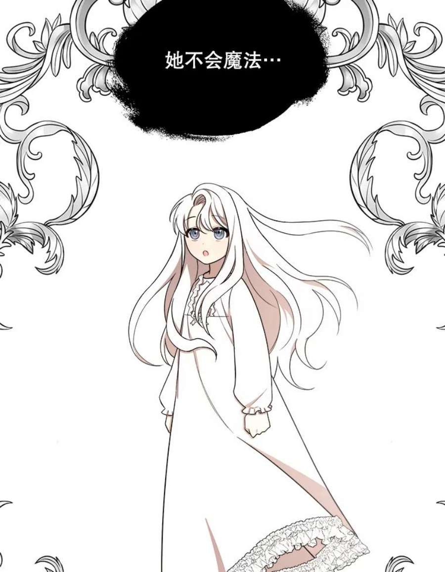 公女的危险哥哥们7.魔法蝴蝶