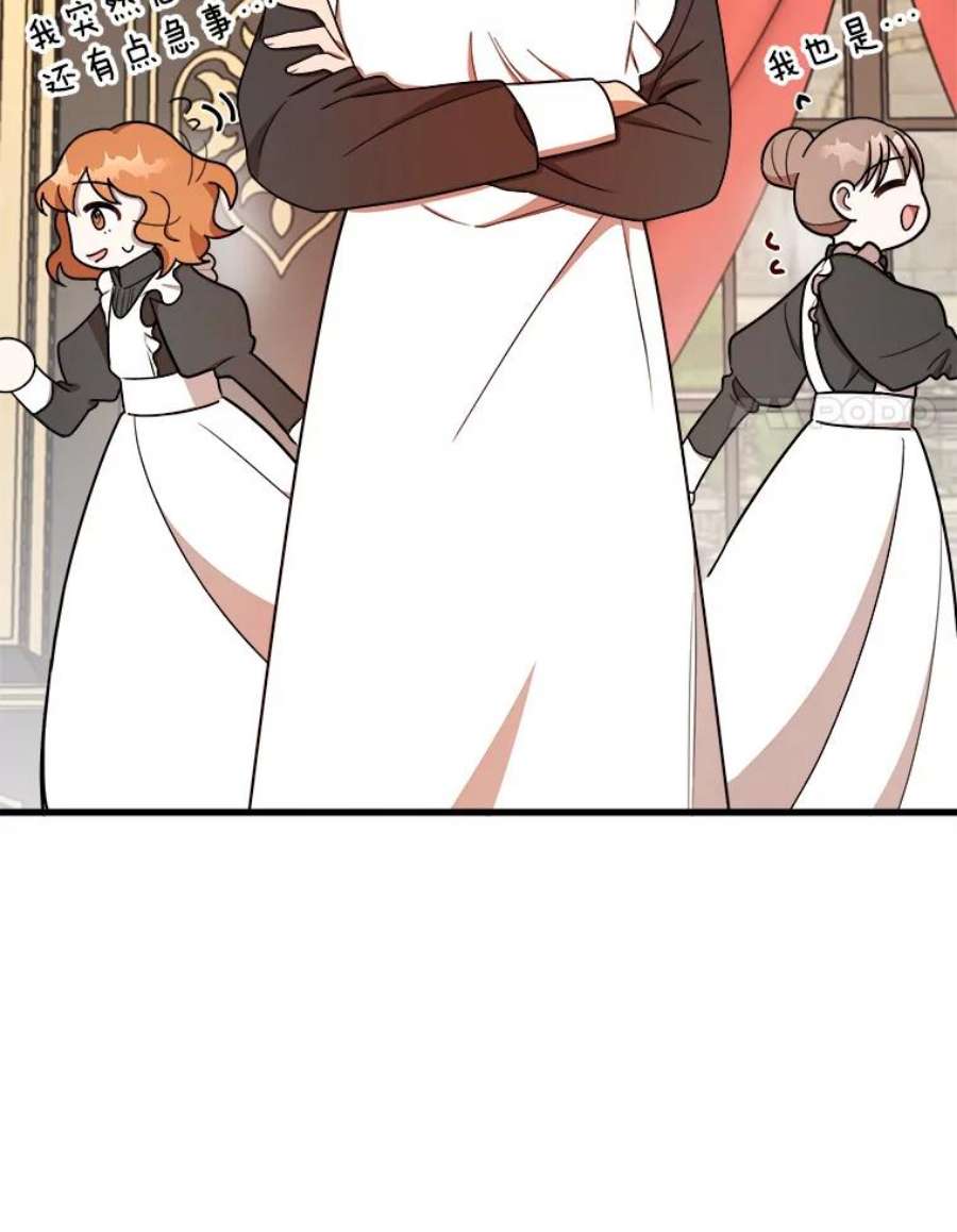 公女的危险哥哥们7.魔法蝴蝶