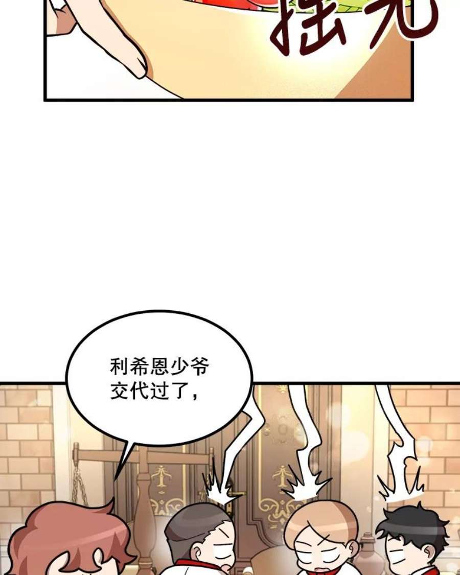公女的危险哥哥们7.魔法蝴蝶