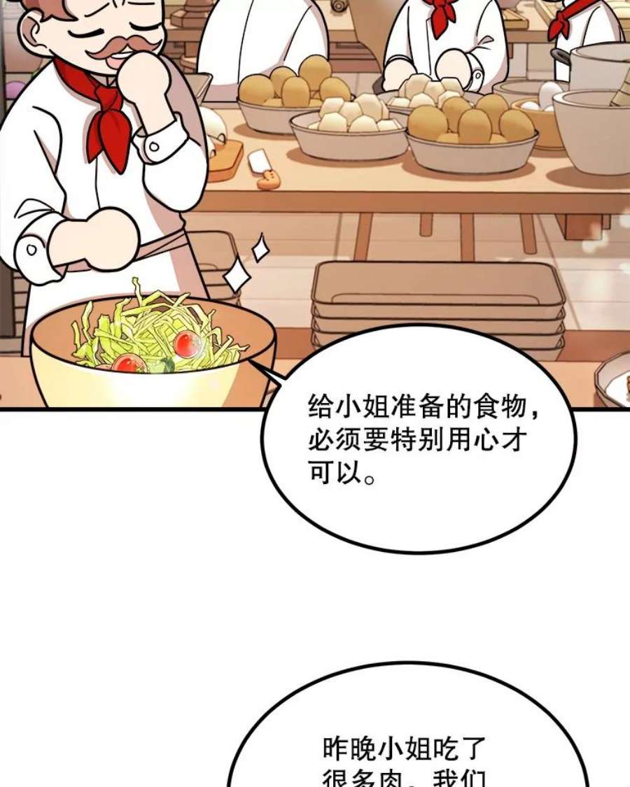 公女的危险哥哥们7.魔法蝴蝶