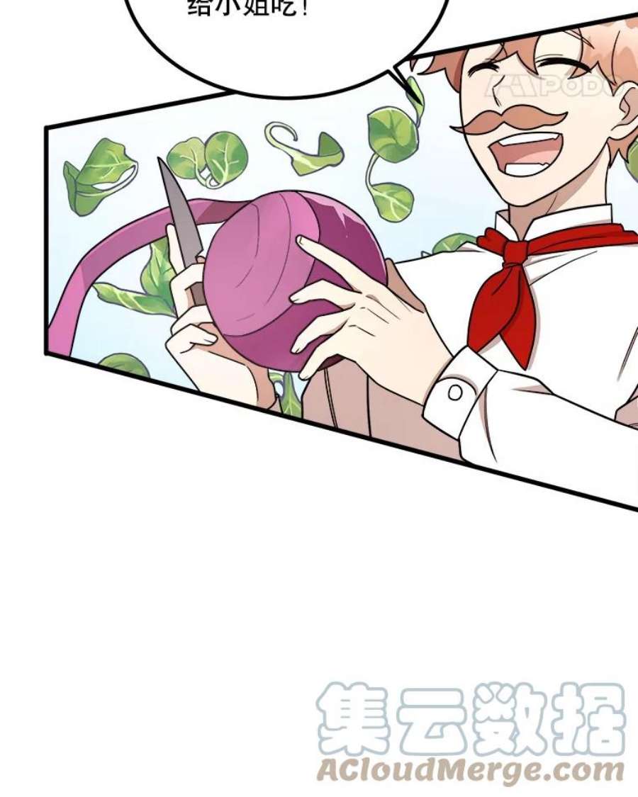 公女的危险哥哥们7.魔法蝴蝶