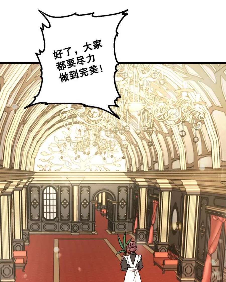 公女的危险哥哥们7.魔法蝴蝶